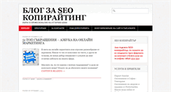 Desktop Screenshot of blog.article-bg.eu