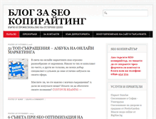 Tablet Screenshot of blog.article-bg.eu